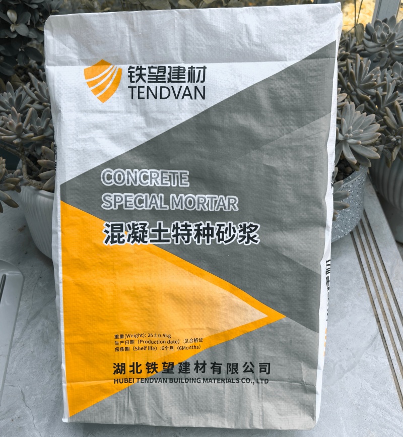 鲁甸高延性混凝土