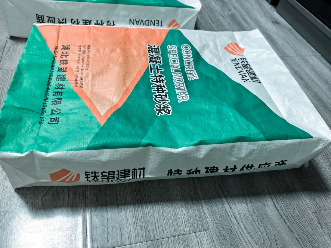 鲁甸抗裂密实剂